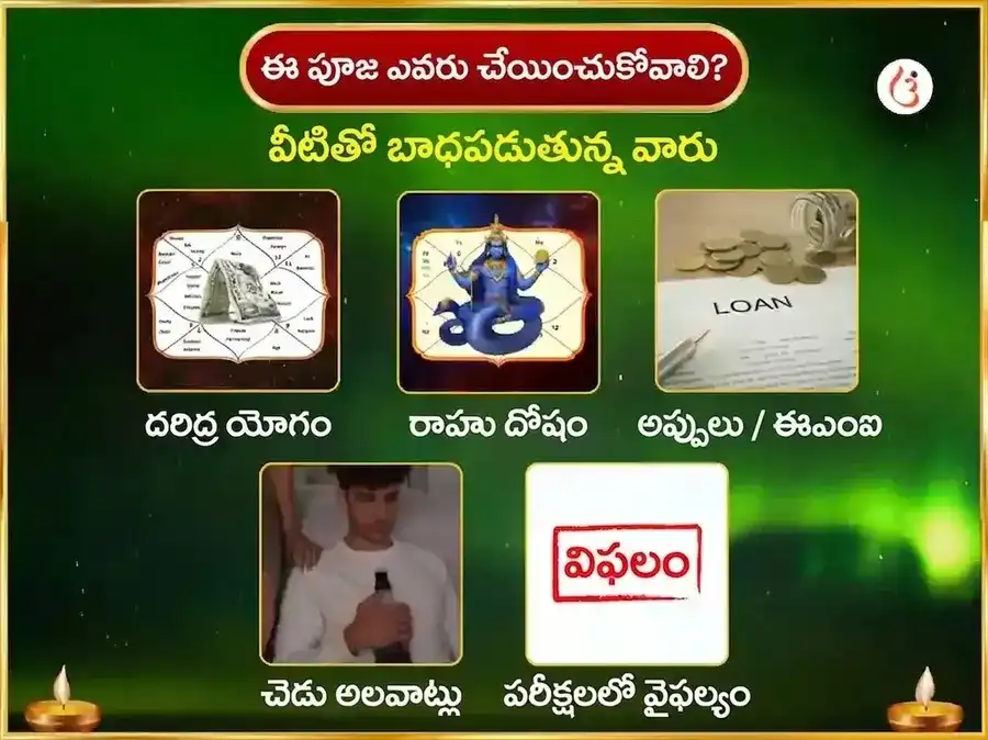 శనివార్ విశేష్ వారపు రాహు పైఠాణి నువ్వులు & అపరాజిత పుష్ప దానం puja gallery 4