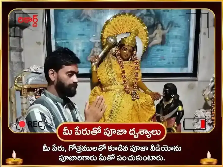 సూర్య-మా బగళాముఖి విశేష్ శత్రు వినాశక్ నిమ్మ మిర్చి మహాతంత్ర హవన్ puja gallery 2