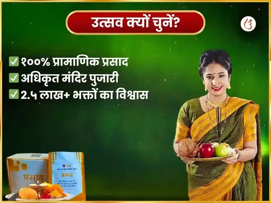 शनिवार विशेष साप्ताहिक राहु पैठानी तिल और अपराजिता पुष्प दान puja gallery 5