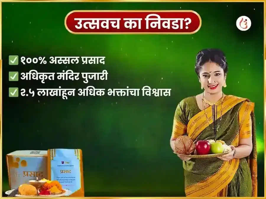 शनिवार विशेष साप्ताहिक राहू पैठणी तिळ आणि अपराजिता पुष्प दान puja gallery 5