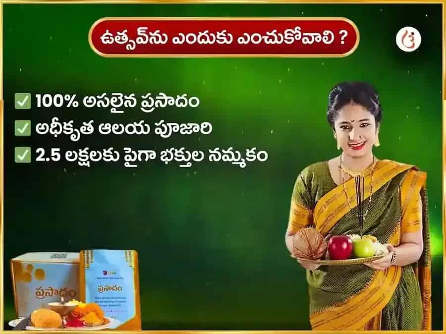 శనివార విశేష వారపు రాహు పైఠాణి తిల మరియు అపరాజిత పుష్ప దానం puja gallery 5