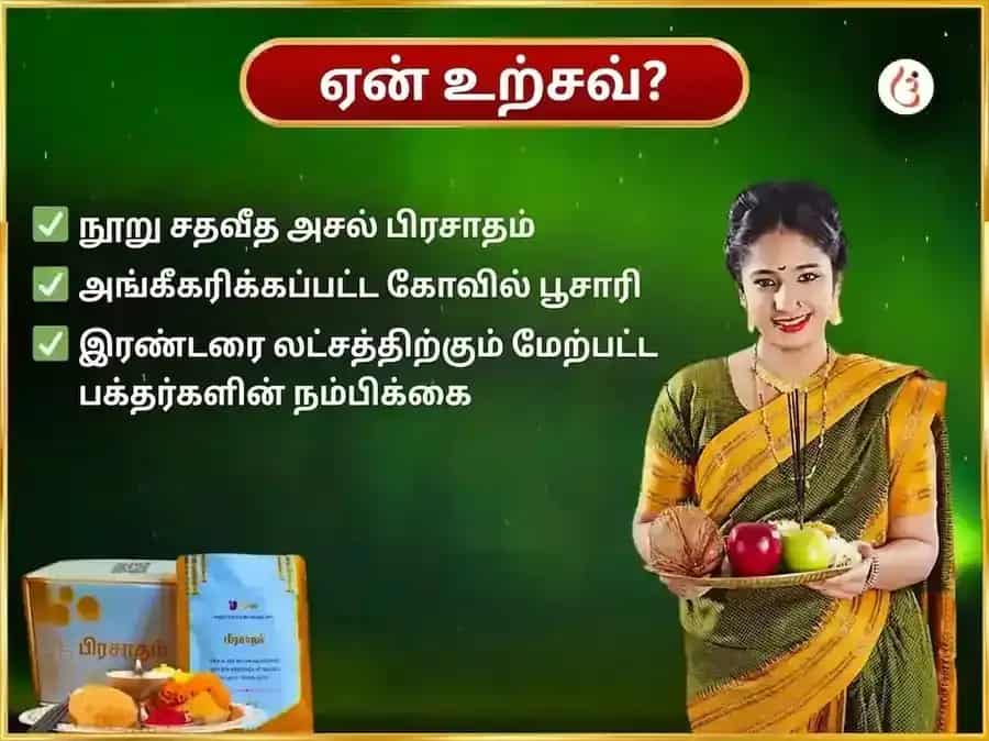 சனிக்கிழமை விசேஷ வாராந்திர ராகு பைதானி எள் & அபராஜிதா புஷ்ப தானம் puja gallery 5