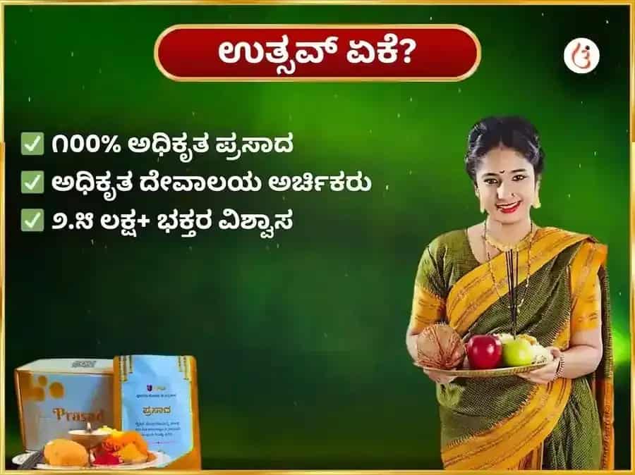 ಶನಿವಾರ ವಿಶೇಷ ಸಾಪ್ತಾಹಿಕ ರಾಹು ಪೈಠಾಣಿ ತಿಲ ಮತ್ತು ಅಪರಾಜಿತಾ ಪುಷ್ಪ ದಾನ puja gallery 5