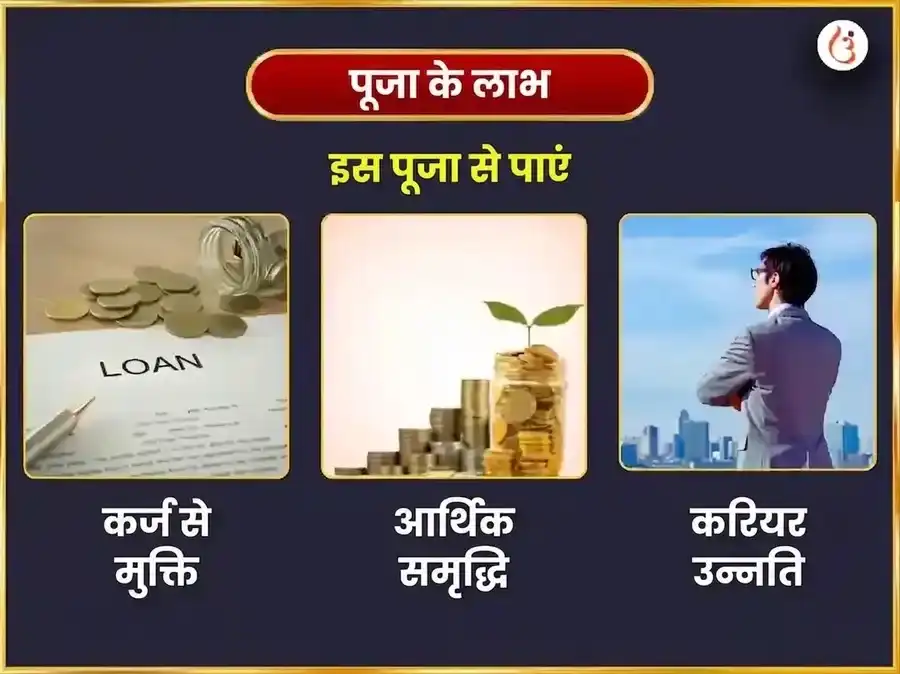 सोमवार विशेष ऋण मुक्तेश्वर महादेव साप्ताहिक दान सेवा puja gallery 1