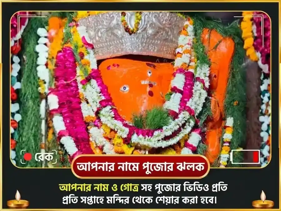 বুধবার কেতু শান্তি দোষ মুক্তি চিন্তামণি গণেশ সাপ্তাহিক দান সেবা puja gallery 4