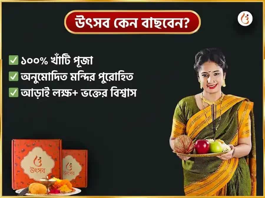 বুধবার কেতু শান্তি দোষ মুক্তি চিন্তামণি গণেশ সাপ্তাহিক দান সেবা puja gallery 5