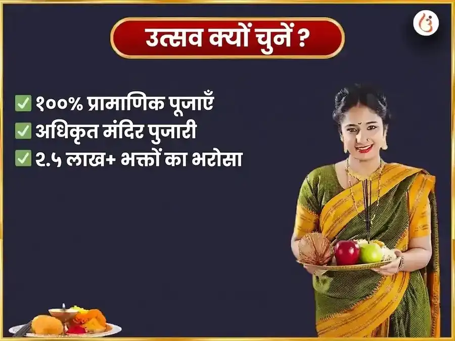 सोमवार विशेष ऋण मुक्तेश्वर महादेव साप्ताहिक दान सेवा puja gallery 5