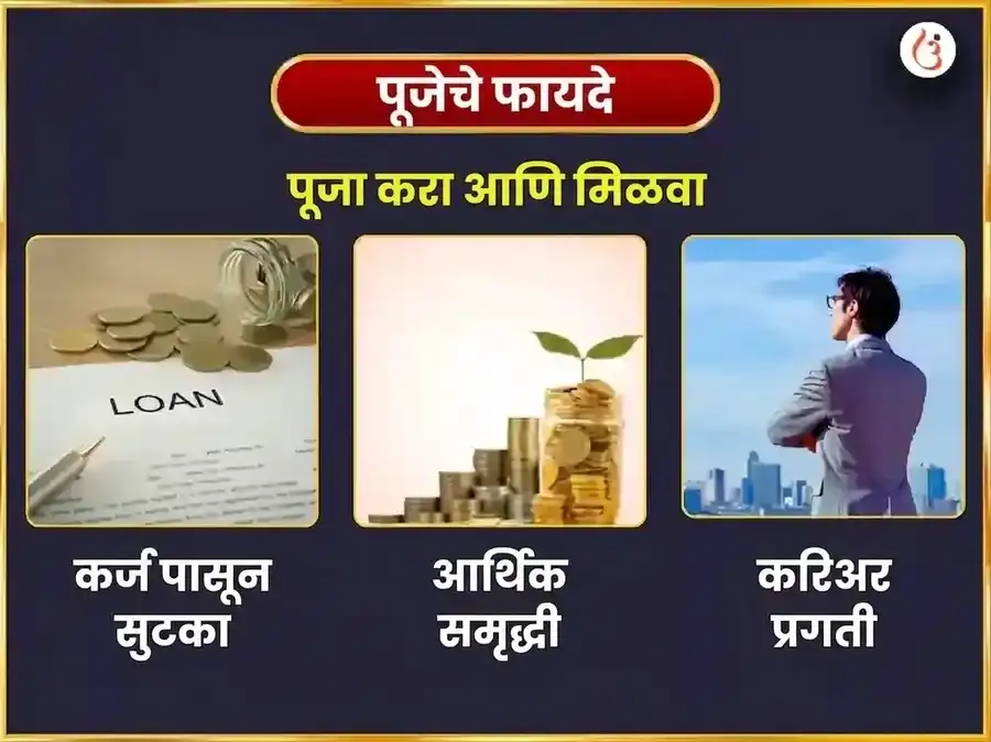 सोमवार विशेष ऋणमुक्तेश्वर महादेव साप्ताहिक दान सेवा puja gallery 1