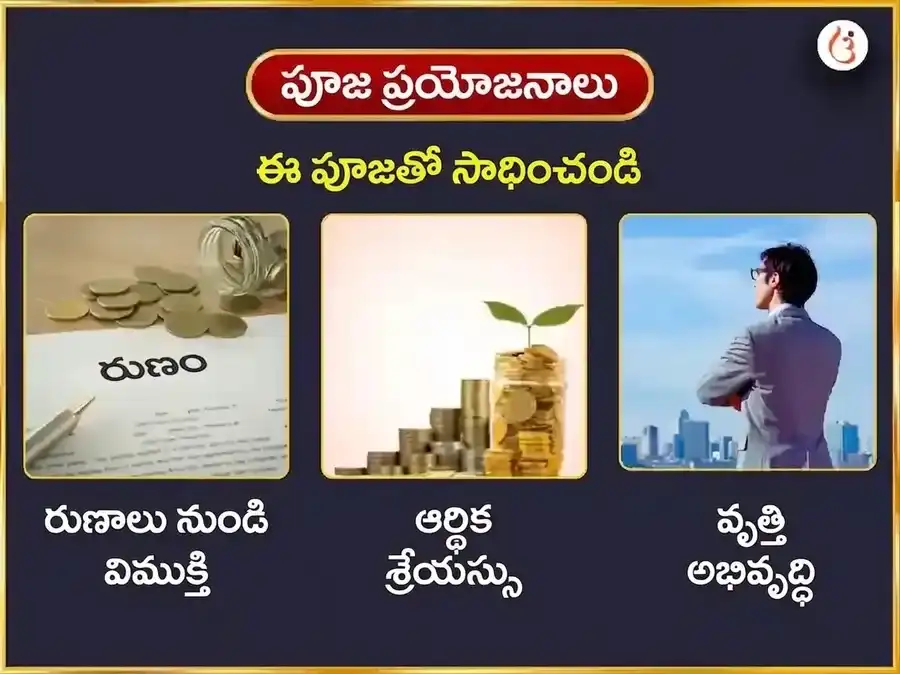 సోమవార విశేష రిణ్ ముక్తేశ్వర్ మహాదేవ్ వారపు దాన్ సేవ puja gallery 1