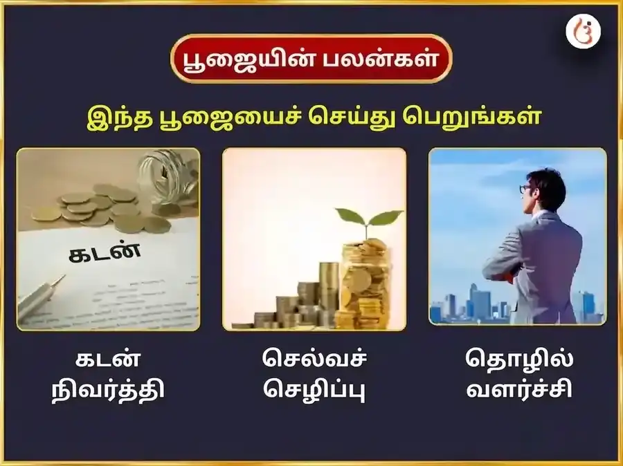 சோம்வார் விசேஷ ரின் முக்தேஷ்வர் மஹாதேவ் வாராந்திர தான சேவா puja gallery 1