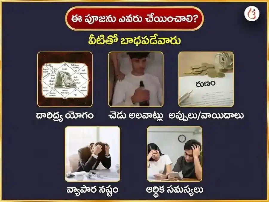 సోమవార విశేష రిణ్ ముక్తేశ్వర్ మహాదేవ్ వారపు దాన్ సేవ puja gallery 3