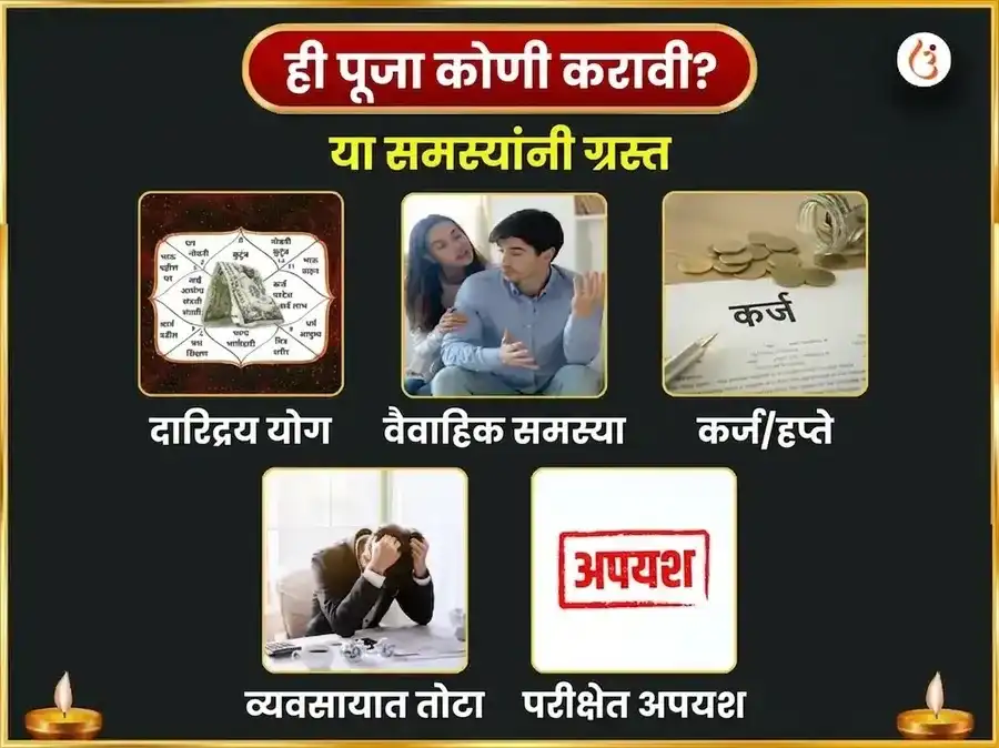 बुधवार केतू शांती दोष मुक्ती चिंतामणी गणेश साप्ताहिक दान सेवा puja gallery 3