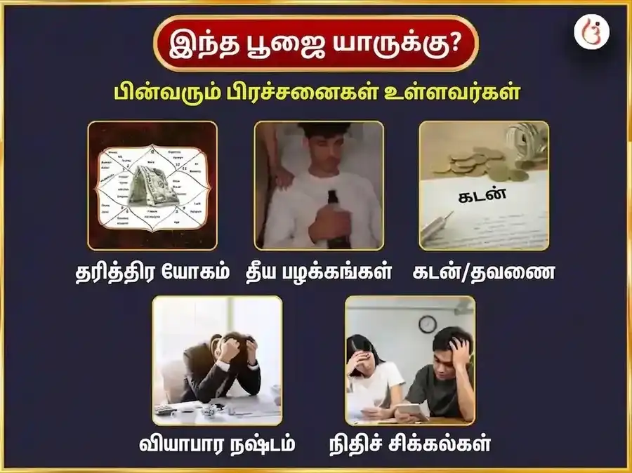 சோம்வார் விசேஷ ரின் முக்தேஷ்வர் மஹாதேவ் வாராந்திர தான சேவா puja gallery 3