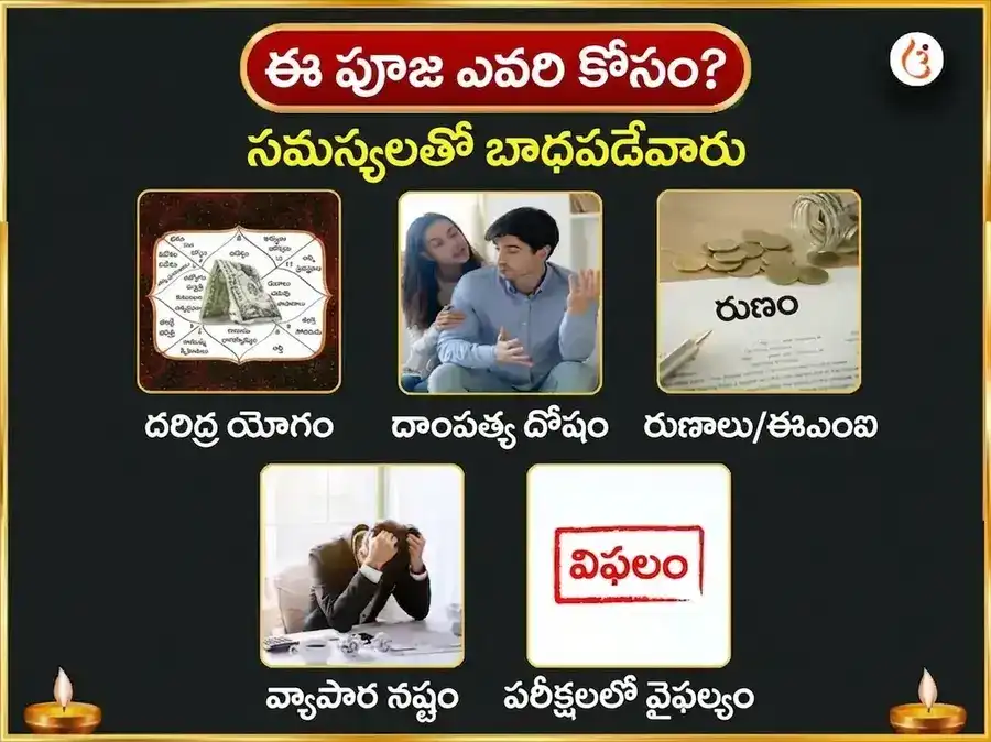 బుధవార కేతు శాంతి దోష ముక్తి చింతామణి గణేష్ వారపు దాన సేవ puja gallery 3