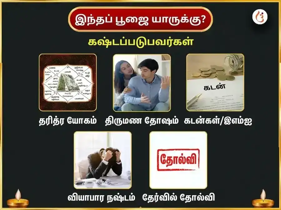 புதவார் கேது சாந்தி தோஷ முக்தி சிந்தாமணி கணேஷ் வாராந்திர தான சேவை puja gallery 3