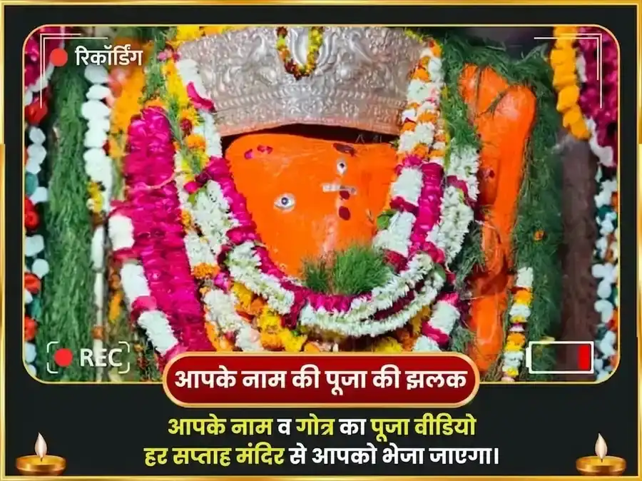 बुधवार केतु शांति दोष मुक्ति चिंतामणि गणेश साप्ताहिक दान सेवा puja gallery 4