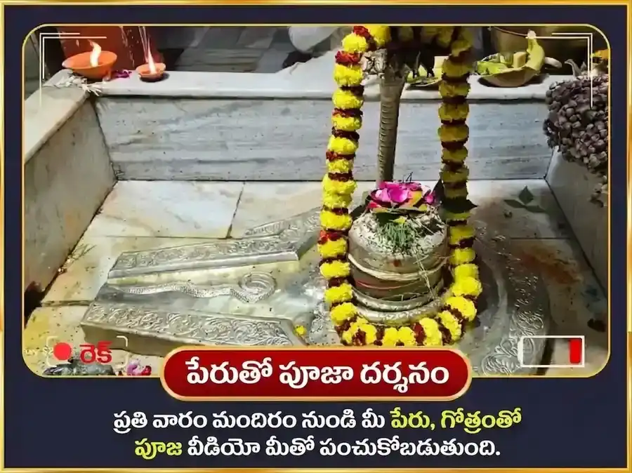 సోమవార విశేష రిణ్ ముక్తేశ్వర్ మహాదేవ్ వారపు దాన్ సేవ puja gallery 4