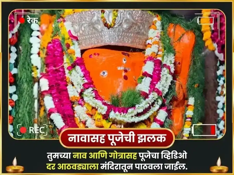 बुधवार केतू शांती दोष मुक्ती चिंतामणी गणेश साप्ताहिक दान सेवा puja gallery 4