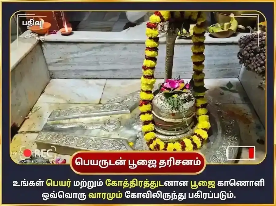 சோம்வார் விசேஷ ரின் முக்தேஷ்வர் மஹாதேவ் வாராந்திர தான சேவா puja gallery 4
