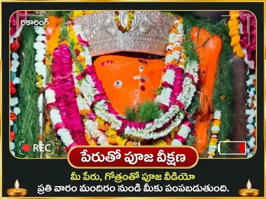 బుధవార కేతు శాంతి దోష ముక్తి చింతామణి గణేష్ వారపు దాన సేవ puja gallery 4