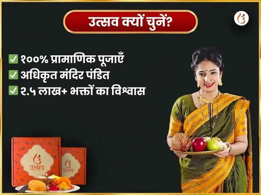 बुधवार केतु शांति दोष मुक्ति चिंतामणि गणेश साप्ताहिक दान सेवा puja gallery 5