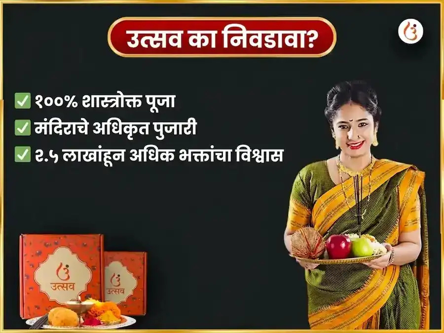 बुधवार केतू शांती दोष मुक्ती चिंतामणी गणेश साप्ताहिक दान सेवा puja gallery 5