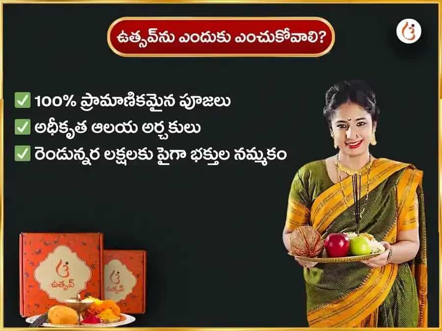 బుధవార కేతు శాంతి దోష ముక్తి చింతామణి గణేష్ వారపు దాన సేవ puja gallery 5