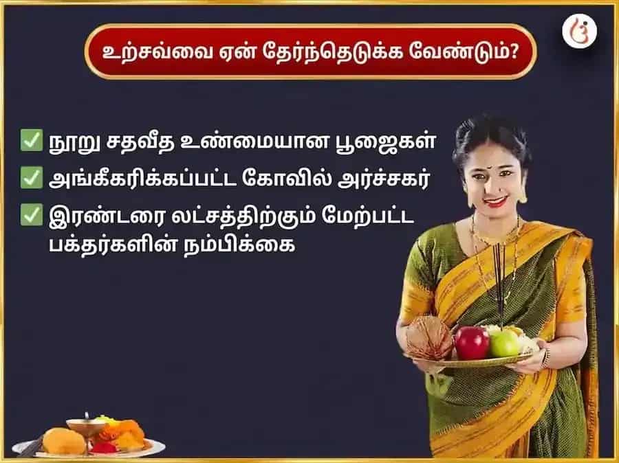 சோம்வார் விசேஷ ரின் முக்தேஷ்வர் மஹாதேவ் வாராந்திர தான சேவா puja gallery 5