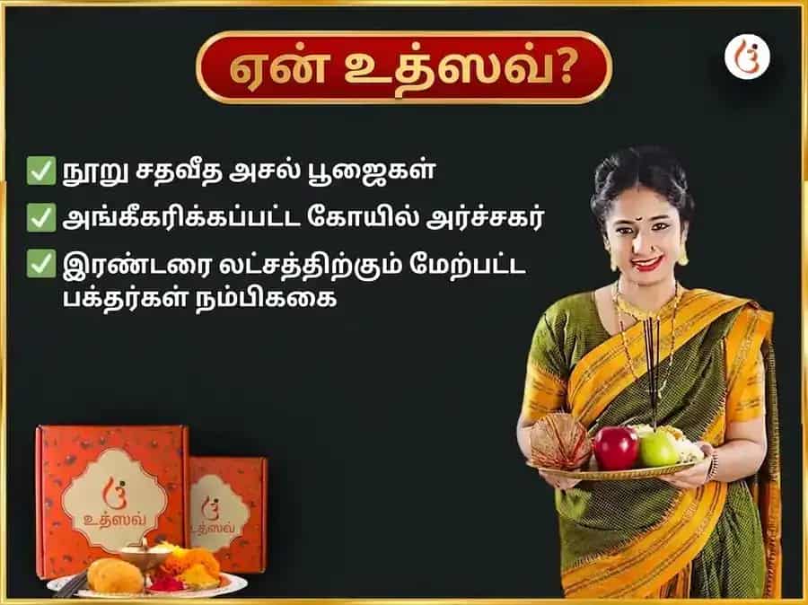புதவார் கேது சாந்தி தோஷ முக்தி சிந்தாமணி கணேஷ் வாராந்திர தான சேவை puja gallery 5