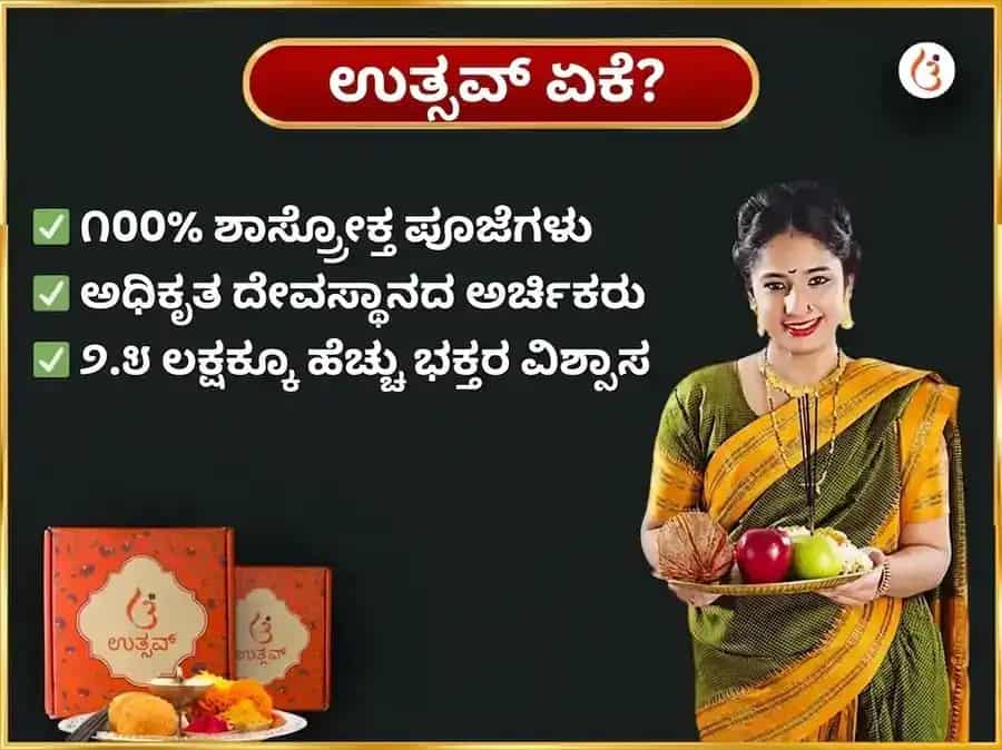 ಬುಧವಾರ ಕೇತು ಶಾಂತಿ ದೋಷ ಮುಕ್ತಿ ಚಿಂತಾಮಣಿ ಗಣೇಶ ಸಾಪ್ತಾಹಿಕ ದಾನ ಸೇವಾ puja gallery 5