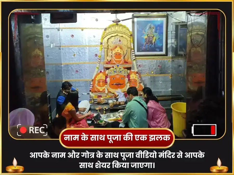 सर्वार्थ सिद्धि योग विशेष: 23,000 शनि मूल मंत्र जाप एवं शनि शांति तिल अभिषेक puja gallery 2