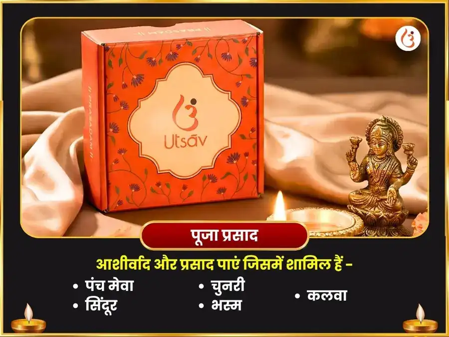 सर्वार्थ सिद्धि योग विशेष: 23,000 शनि मूल मंत्र जाप एवं शनि शांति तिल अभिषेक puja gallery 3