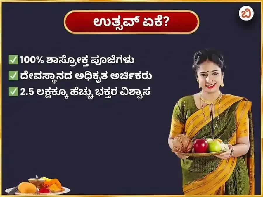 ಸೋಮವಾರ ವಿಶೇಷ ಋಣಮುಕ್ತೇಶ್ವರ ಮಹಾದೇವ ಸಾಪ್ತಾಹಿಕ ದಾನ ಸೇವಾ puja gallery 5