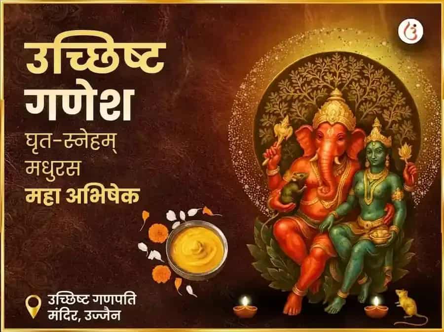 उच्छिष्ट गणपति तांत्रिक घृत-स्नेहम मधुरस महा अभिषेक puja image 1