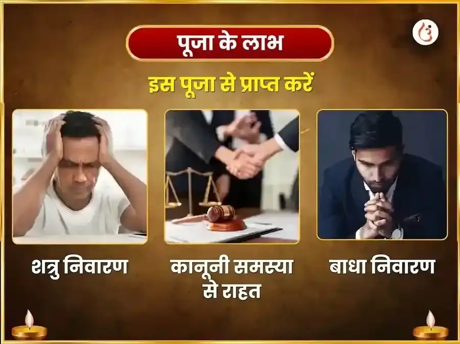 माँ बगलामुखी जयंती विशेष 1008 बगलामुखी स्तंभन मंत्र जाप और देवी कमलात्मिका 16 कला पूर्ति महा हवन संयुक्त अनुष्ठान puja gallery 1