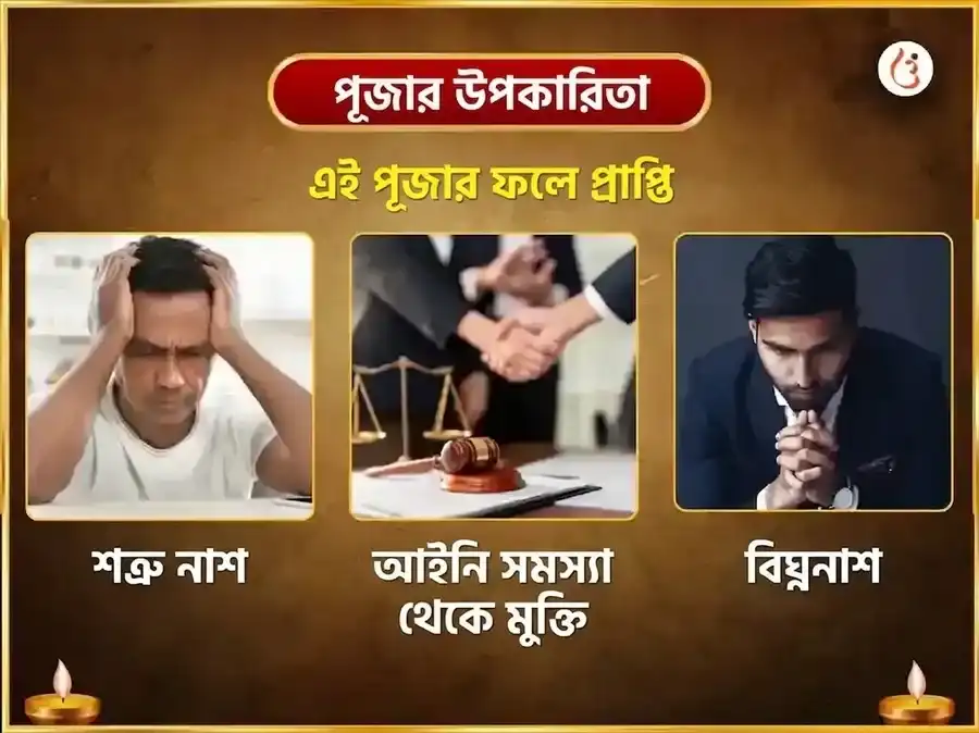 মা বগলামুখী জয়ন্তী বিশেষ 1008 বগলামুখী স্তম্ভন মন্ত্র জপ এবং দেবী কমলাত্মিকা 16 কলা পূর্তি মহা হবন সংযুক্ত অনুষ্ঠান puja gallery 1