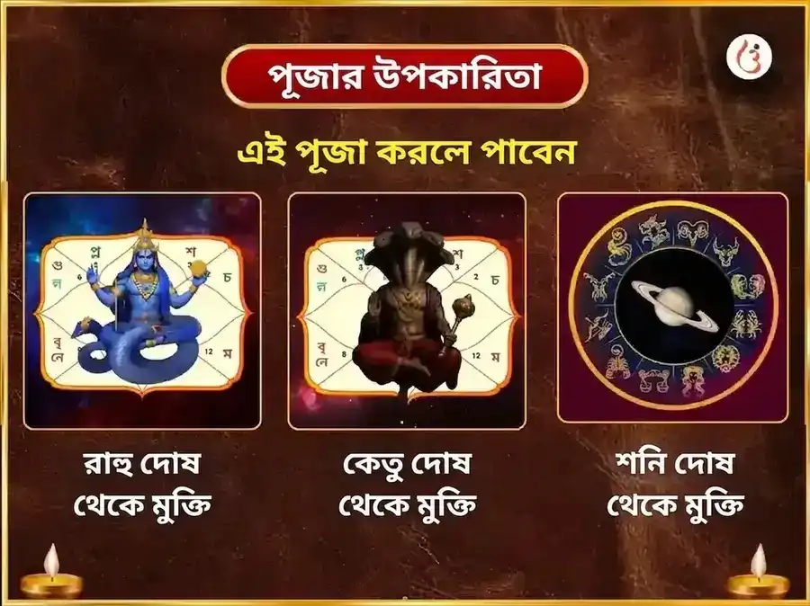 উচ্ছিস্ট গণপতি তান্ত্রিক ঘৃত-স্নেহম মধুরস মহা অভিষেক puja gallery 1