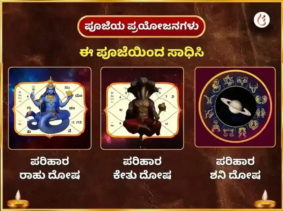 ಉಚ್ಛಿಷ್ಟ ಗಣಪತಿ ತಾಂತ್ರಿಕ ಘೃತ-ಸ್ನೇಹಂ ಮಧುರಸ್ ಮಹಾ ಅಭಿಷೇಕ puja gallery 1