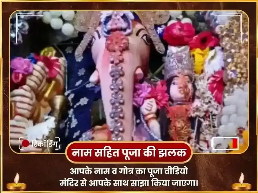 उच्छिष्ट गणपति तांत्रिक घृत-स्नेहम मधुरस महा अभिषेक puja gallery 2