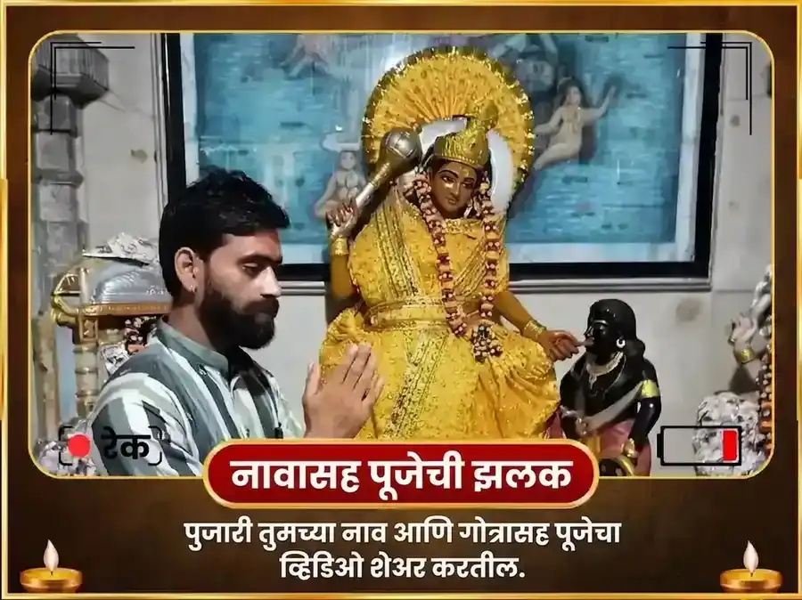 मा बगलामुखी जयंती विशेष 1008 बगलामुखी स्तंभन मंत्र जाप आणि देवी कमलात्मिका 16 कला पूर्ती महा हवन संयुक्त अनुष्ठान puja gallery 2