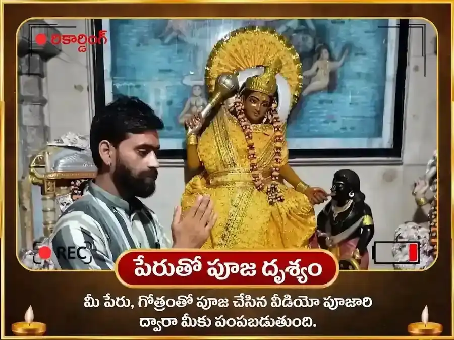 మా బగళాముఖి 51000 లాల్ మిర్చి హవనం puja gallery 2