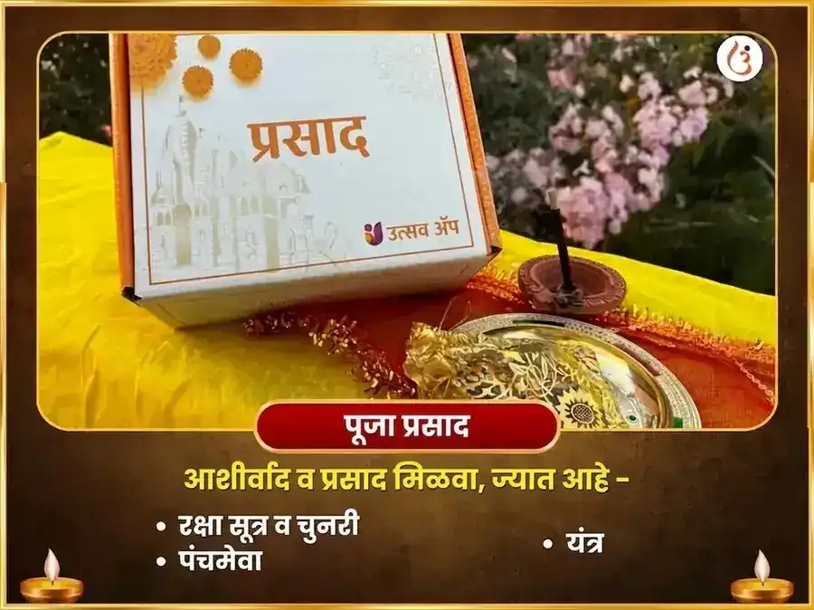 मा बगलामुखी जयंती विशेष 1008 बगलामुखी स्तंभन मंत्र जाप आणि देवी कमलात्मिका 16 कला पूर्ती महा हवन संयुक्त अनुष्ठान puja gallery 3