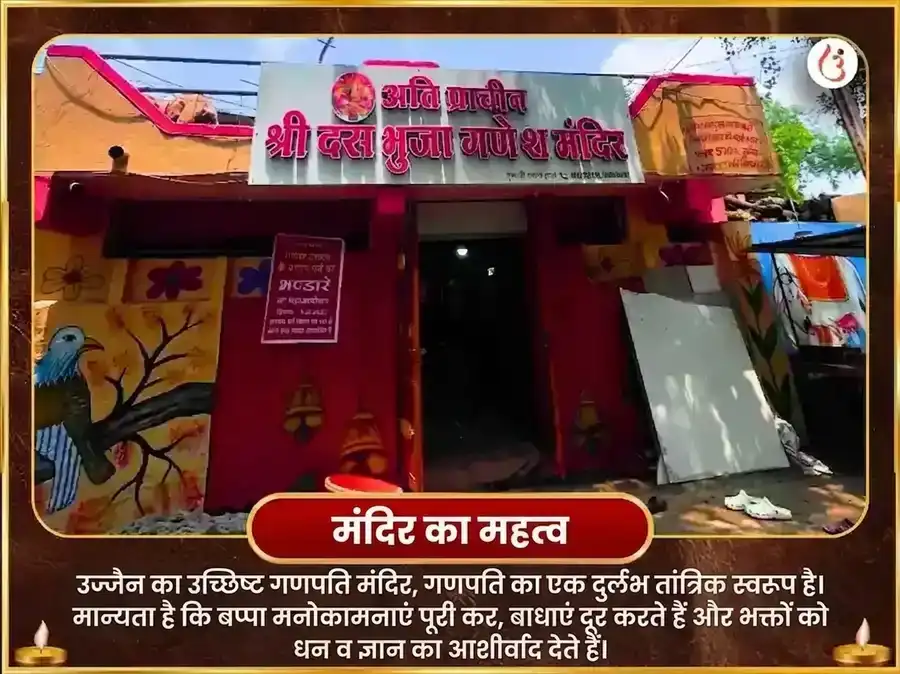 उच्छिष्ट गणपति तांत्रिक घृत-स्नेहम मधुरस महा अभिषेक puja gallery 4