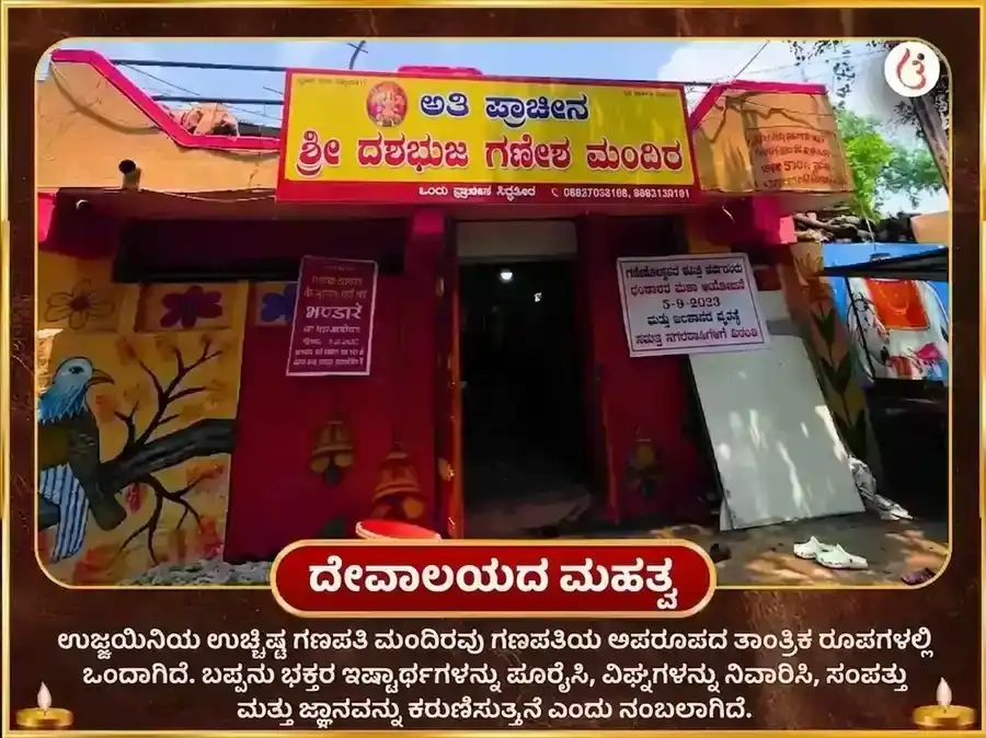 ಉಚ್ಛಿಷ್ಟ ಗಣಪತಿ ತಾಂತ್ರಿಕ ಘೃತ-ಸ್ನೇಹಂ ಮಧುರಸ್ ಮಹಾ ಅಭಿಷೇಕ puja gallery 4