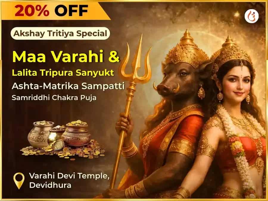 అక్షయ తృతీయ విశేష మా వారాహి లలితా త్రిపుర సుందరి అష్ట-మాతృక సంపత్తి సమృద్ధి చక్ర పూజ puja image 1