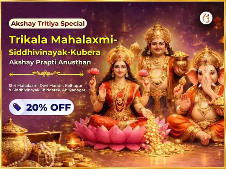Akshay Tritiya Visesh : Trikala Mahalaxmi-Siddhivinayak-Kubera Akshay Prapti Anusthan puja image 1