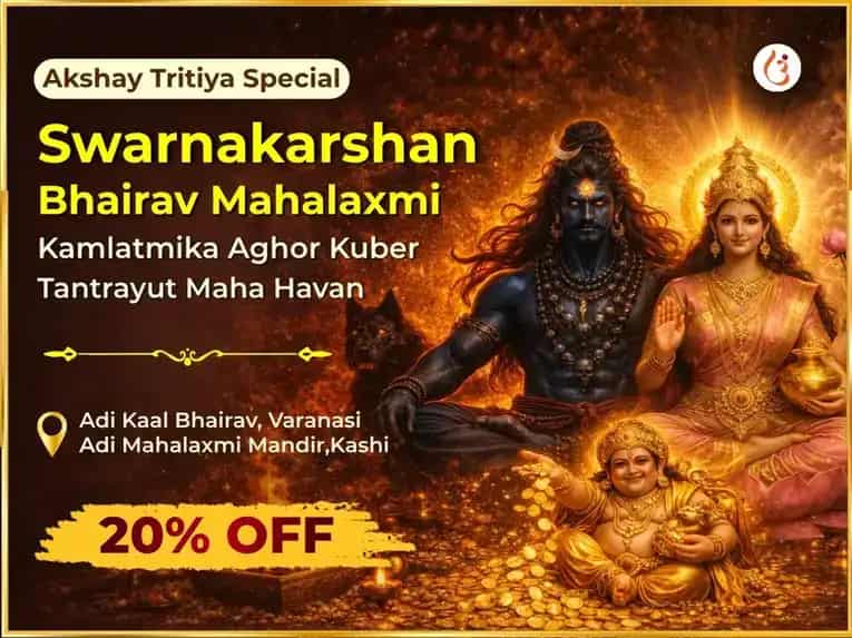 Akshay Tritiya Visesh Swarnakarshan Bhairav, Mahalaxmi  Kamlatmika Aghor Kuber Maha Dhan Samriddhi Havan Anusthan puja image 1