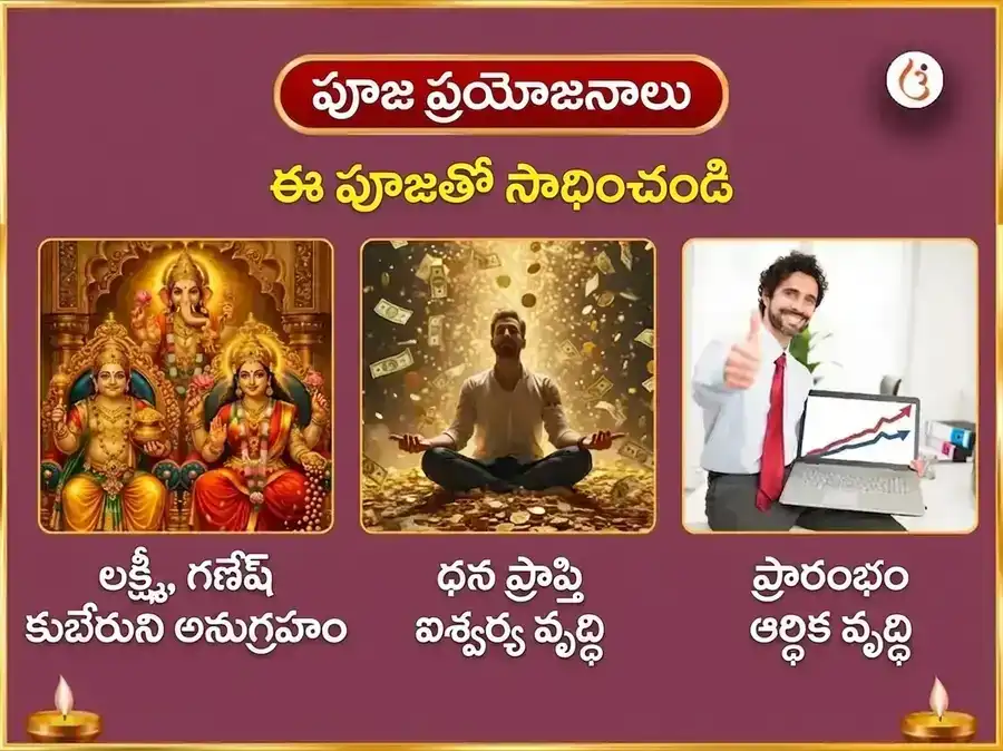 Akshay Tritiya Visesh Trikala Mahalaxmi-Siddhivinayak-Kubera Akshay Prapti Anusthan puja gallery 1