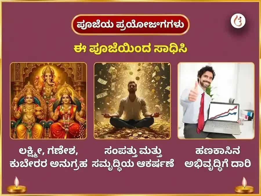 Akshay Tritiya Visesh Trikala Mahalaxmi-Siddhivinayak-Kubera Akshay Prapti Anusthan puja gallery 1