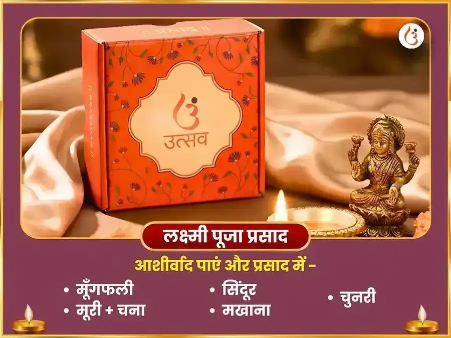 अक्षय तृतीया विशेष: त्रिकाल महालक्ष्मी-सिद्धिविनायक-कुबेर अक्षय प्राप्ति अनुष्ठान puja gallery 3